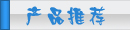 夏日壓縮機(jī)選購、壓縮機(jī)清洗、壓縮機(jī)保養(yǎng)維護(hù)專題頁面-制冷?? class=